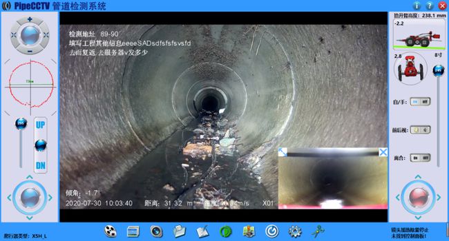 天桥管道CCTV检测专家-炜誉市政工程有限公司