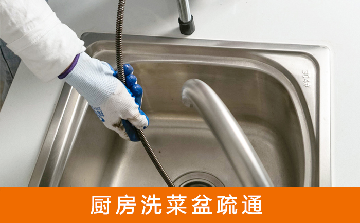 天桥洗菜池疏通