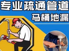 天桥管网疏通解民忧 暖心服务获锦旗